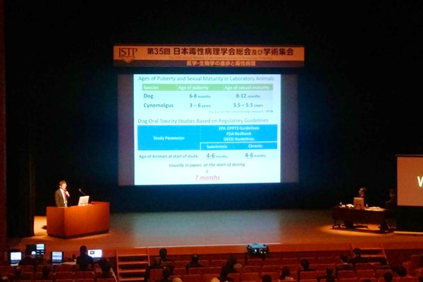 【お知らせ】第35回日本毒性病理学会（JSTP）学術集会に参加します