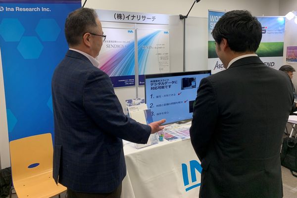 (中止)【お知らせ】日本農薬学会 第45回大会に参加します